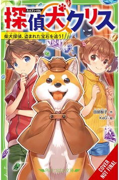 Canine Detective Chris Manga Volume 1