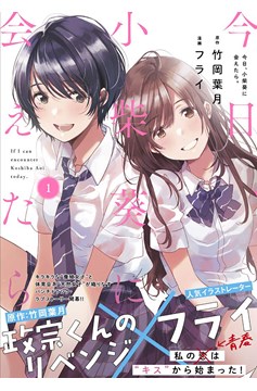 Chasing After Aoi Koshiba Manga Volume 1 (Mature)