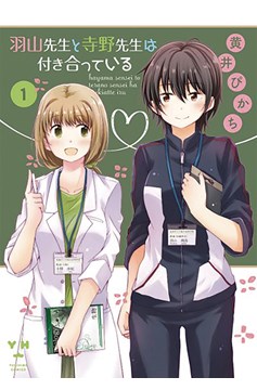 Our Teachers Are Dating Manga Volume 1 (Mature)
