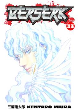 Berserk Manga Volume 33