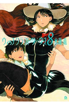 Witchcraft Works Manga Volume 8