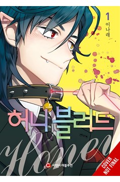 Bloody Sweeet Manga Volume 1