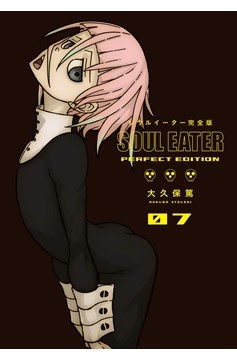 Soul Eater Perfect Edition Hardcover Graphic Novel Volume 7 (Mature)