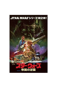 Star Wars Empire Strikes Back Japanese Movie 24x36 Poster