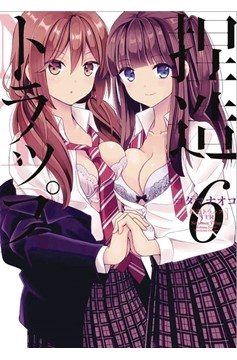 Ntr Netsuzou Trap Manga Volume 6 (Mature)