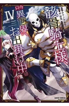 Skeleton Knight in Another World Manga Volume 4