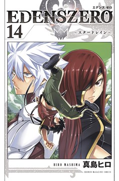 Eden's Zero Manga Volume 14