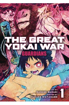 Great Yokai War Guardians Manga Volume 1