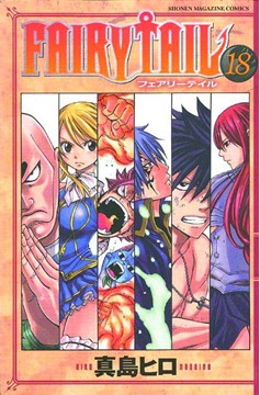 Fairy Tail Manga Volume 18