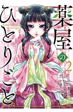 Apothecary Diaries Manga Volume 2