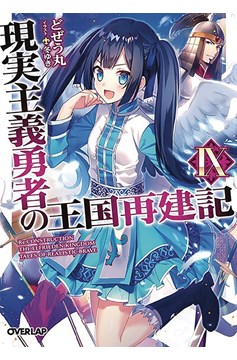 How a Realist Hero Rebuilt the Kingdom Light Novel Volume 9