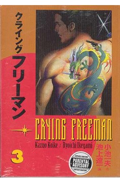 Crying Freeman Manga Volume 3 (Mature)