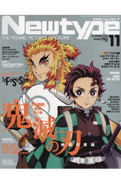 Newtype March 2021 #211