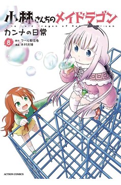 Miss Kobayashi's Dragon Maid Kanna Daily Life Manga Volume 8