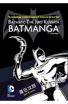 Batman the Jiro Kuwata Batmanga Graphic Novel Volume 1