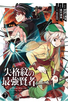 The Strongest Sage with the Weakest Crest Manga Volume 7