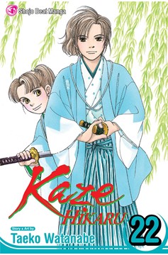 Kaze Hikaru Manga Volume 22