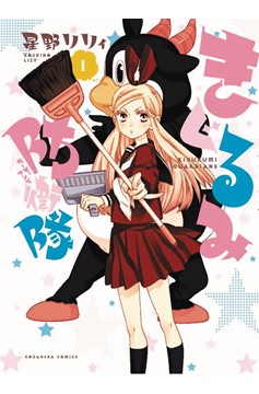 Kigurumi Guardians Manga Volume 1