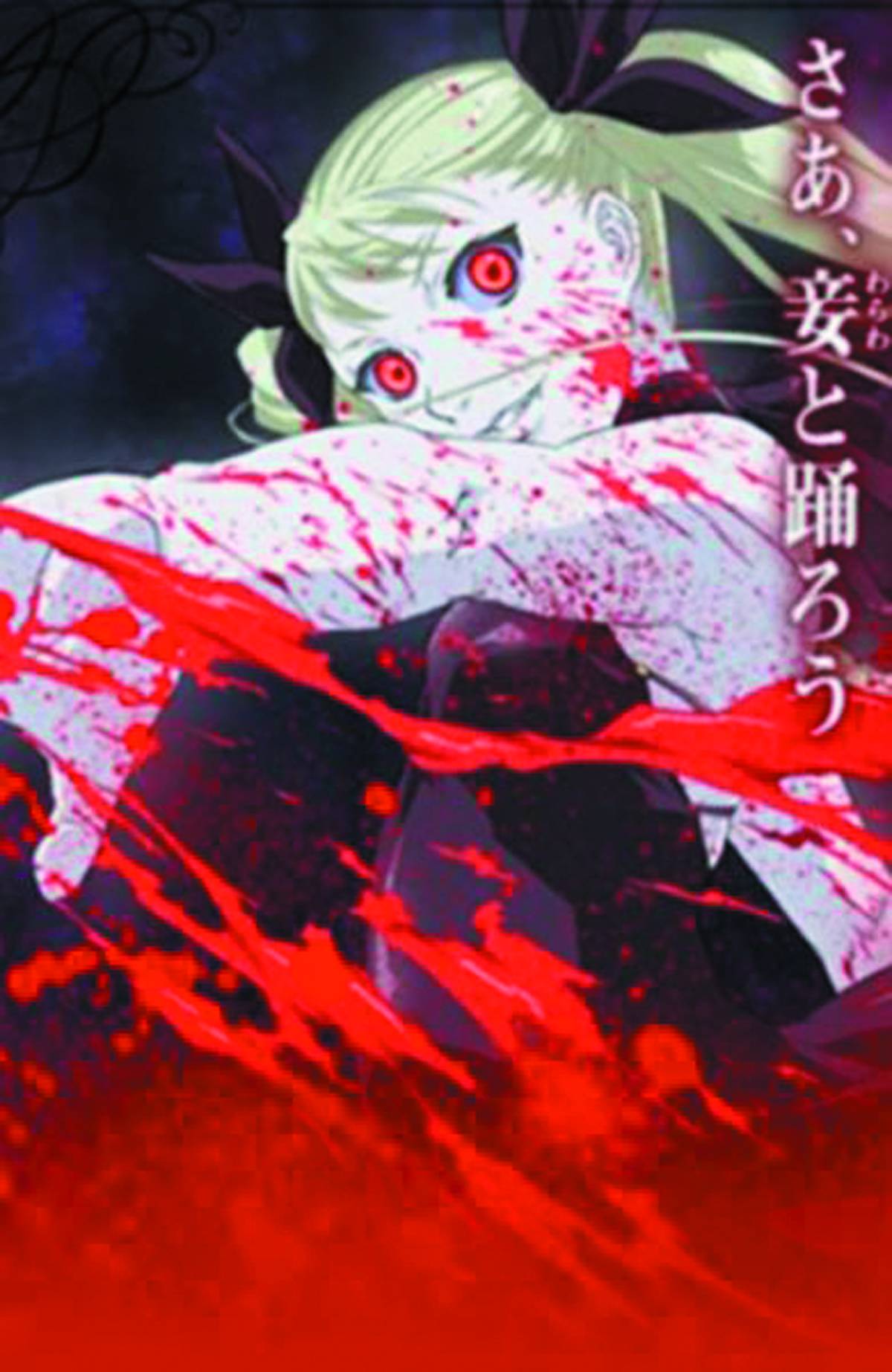 Dive In The Vampire Bund Manga Volume 2