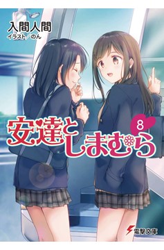 Adachi & Shimamura Light Novel Volume 8