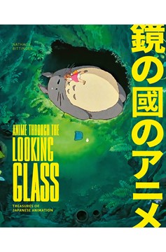 Anime Through The Looking Glass (Hardcover Book)