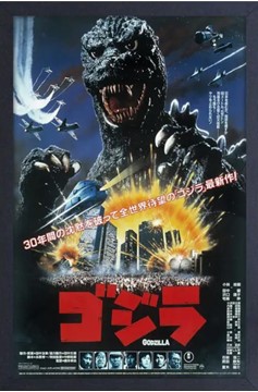 Godzilla - Movies 1984