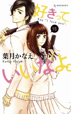 Say I Love You Manga Volume 15