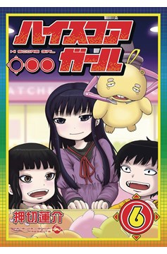 Hi Score Girl Manga Volume 6