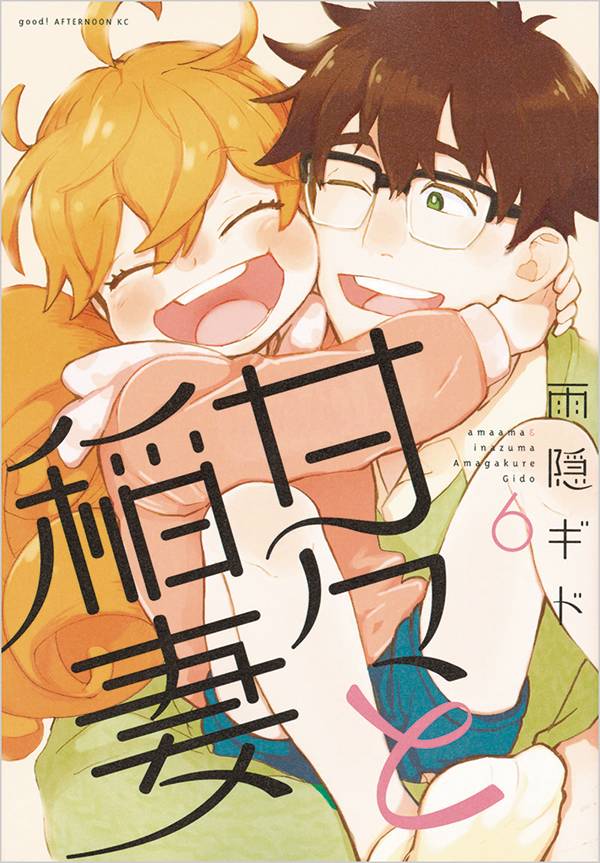 Sweetness & Lightning Manga Volume 6