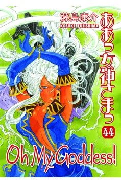 Oh My Goddess! Manga Volume 44