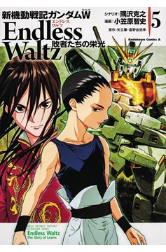 Mobile Suit Gundam Wing Manga Volume 5 Glory of the Losers