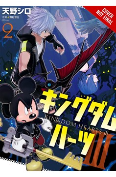 Kingdom Hearts III 3 Manga Volume 2