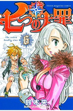 Seven Deadly Sins Manga Volume 6