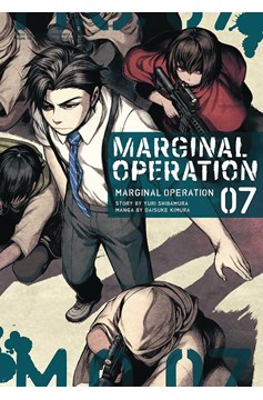 Marginal Operation Manga Volume 7