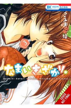 Cheeky Brat Manga Volume 3