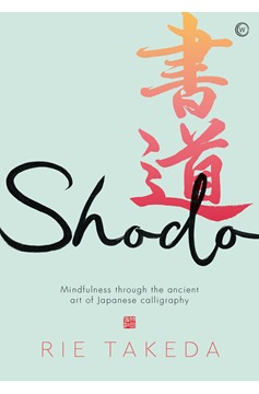 Shodo (Hardcover Book)