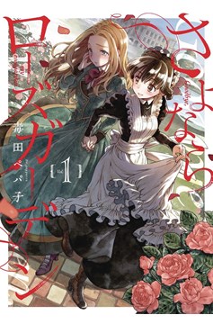 Goodbye My Rose Garden Manga Volume 1 (Mature)