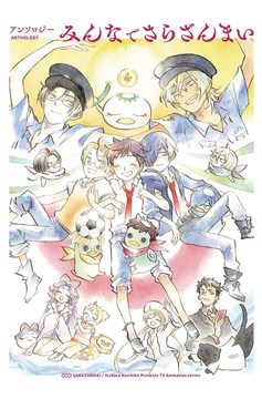 Sarazanmai Official Manga Anthology Manga Volume 1