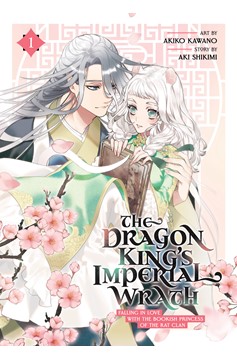 Ryuuou Heika No Gekirin-Sama - The Dragon King's Imperial Wrath Manga Volume 1