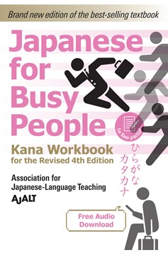 Japanese For Busy People Kana Workbook