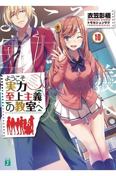 Classroom of Elite Light Novel Volume 10