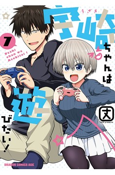 Uzaki Chan Wants to Hang Out Manga Volume 7