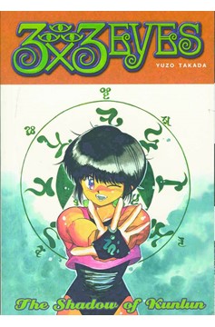 3x3 Eyes Manga Volume 7 Shadow of the Kunlun (Mature)