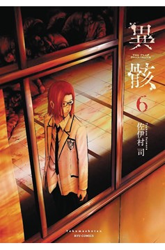 Hour of the Zombie Manga Volume 6