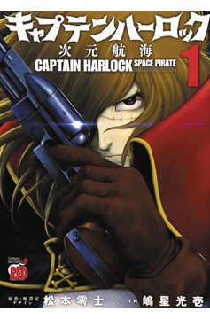 Captain Harlock Dimensional Voyage Manga Volume 1