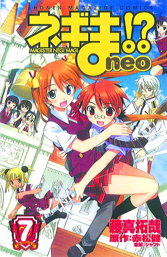 Negima Neo Manga Volume 7