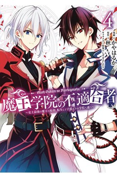 Misfit of Demon King Academy Graphic Novel Volume 4