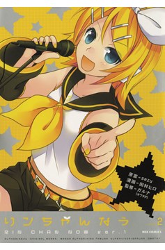 Hatsune Miku Rin-Chan Now Manga Volume 2