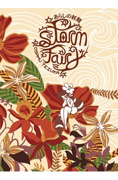 Storm Fairy Soft Cover