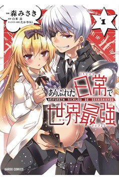 Arifureta I Heart Isekai Manga Volume 1 (Mature)